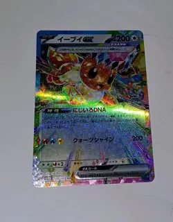 Eevee Ex RR 126/187 sv8a Terastal Festival Japanese Pokemon Card - Image 1