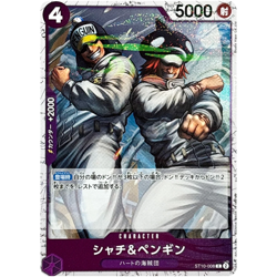 Shachi & Penguin (Foil) ST10-008 C ONE PIECE Card The Best 2 ONE PIECE Japanese - Image 1
