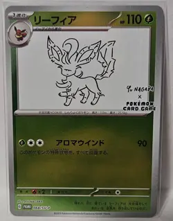 Leafeon PROMO 068/SV-P Yu Nagaba 2023 Pokemon TCG Card JAPANESE NM - Image 1