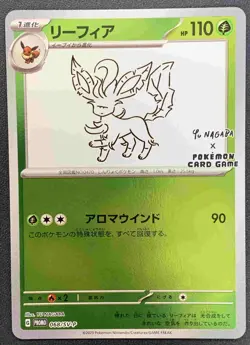 Leafeon PROMO 068/SV-P Yu Nagaba 2023 Pokemon TCG Card JAPANESE NM - Image 1