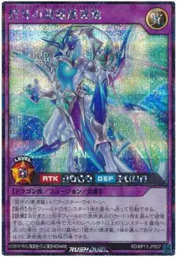 Yugioh Card KP13-JP037 Azure Fang Transcendent Burst Speed Dragon | Secret Japan - Image 1