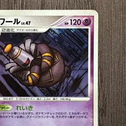 Dusknoir 006/014 Giratina vs Dialga Deck Kit Holo Japanese MP Pokemon Card TCG - Image 3