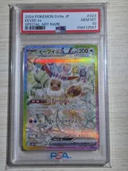 PSA 10 2024 Pokemon SV8a JP EEVEE ex SAR #223/187 - Image 1