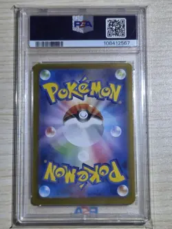 PSA 10 2024 Pokemon SV8a JP EEVEE ex SAR #223/187 - Image 2