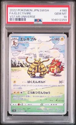 2022 POKEMON JPN SWORD & SHIELD VSTAR UNIVERSE #180 FULL ART/ELECTIVIRE PSA 10 - Image 1