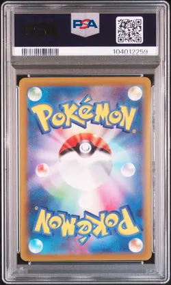 2022 POKEMON JPN SWORD & SHIELD VSTAR UNIVERSE #180 FULL ART/ELECTIVIRE PSA 10 - Image 2