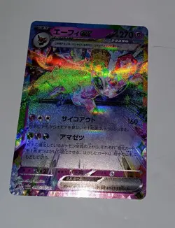 Espeon Ex RR 063/187 sv8a Terastal Festival Japanese Pokemon Card MINT *NEW - Image 1