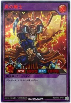 Yugioh Card B003-JP001 Flame Swordsman SPECIAL RED Ver | Ultra Japanese - Image 1