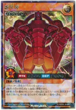 Yugioh Card KP08-JP000 The Creator | Normal Japanese - Image 1