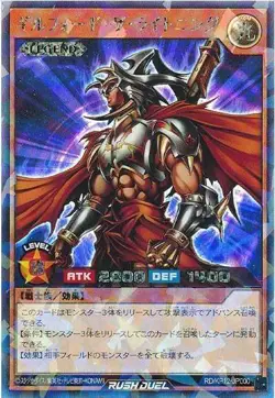 Yugioh Card KP12-JP000 Gilford the Lightning | Normal Japanese - Image 1