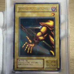 PSA10 Right Arm of the Forbidden One PG 63 Secret Rare 2nd Series Yugioh - Image 3