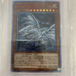 PSA10 Blue Eyes Alternative White Dragon 20th Secret Rare Yugioh JP - Image 2