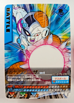Frieza 151-I Gold Rare - Dragon Ball Z Data Carddass (2005 Japanese card) Freeza - Image 1