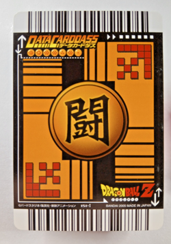 Frieza 151-I Gold Rare - Dragon Ball Z Data Carddass (2005 Japanese card) Freeza - Image 2