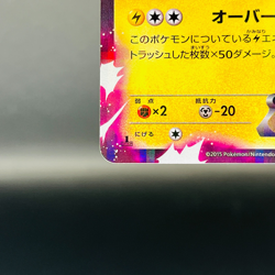 (EX) Pikachu EX 008/027 CP2 Legendary Shine Collection 2015 RR 1st Pokemon Card - Image 5
