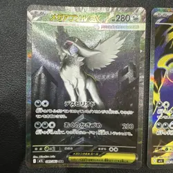 Mega Absol ex SAR SR set 089/063 079/063 M1L Mega Brave Pokemon Card Japan - Image 2