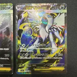 Mega Absol ex SAR SR set 089/063 079/063 M1L Mega Brave Pokemon Card Japan - Image 3