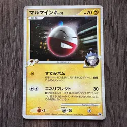 Electrode G 010/DPt-P Promotional Promo Holo (Japanese) MP Pokemon Card TCG - Image 1