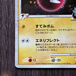 Electrode G 010/DPt-P Promotional Promo Holo (Japanese) MP Pokemon Card TCG - Image 4