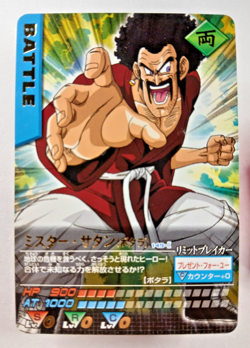 Mr Satan 149-I Gold Rare - Dragon Ball Z Data Carddass (2005 Japanese card) - Image 1