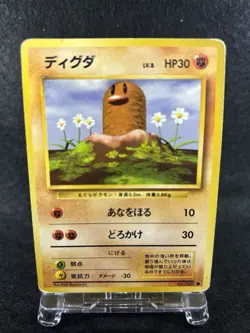 Pokemon Card Japanese Old Back 1996 Diglett #050 Dugtrio #051 Evolution Line Set - Image 2