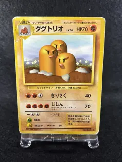 Pokemon Card Japanese Old Back 1996 Diglett #050 Dugtrio #051 Evolution Line Set - Image 3