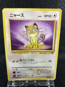 Pokemon Card Japanese Old Back 1996 Diglett #050 Dugtrio #051 Evolution Line Set - Image 2