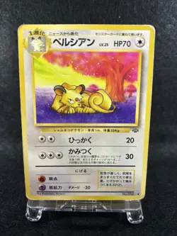 Pokemon Card Japanese Old Back 1996 Diglett #050 Dugtrio #051 Evolution Line Set - Image 3
