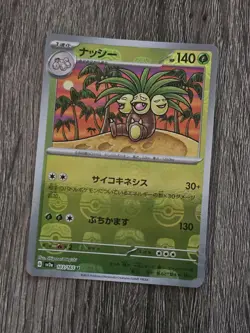 Exeggutor Master ball 103/165 sv2a Japanese Pokemon Card Pokemon Card 151 - Image 1