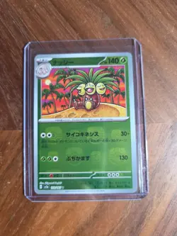 Exeggutor Master ball 103/165 sv2a Japanese Pokemon Card Pokemon Card 151 - Image 1