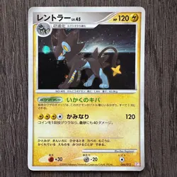 Luxray 004/012 Ptm Mewtwo Lv.X Collection Pack Holo Japanese MP Pokemon Card TCG - Image 1