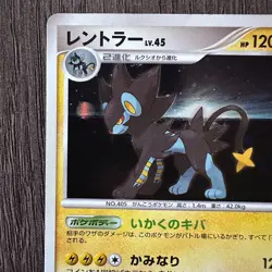 Luxray 004/012 Ptm Mewtwo Lv.X Collection Pack Holo Japanese MP Pokemon Card TCG - Image 2