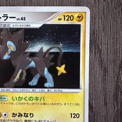 Luxray 004/012 Ptm Mewtwo Lv.X Collection Pack Holo Japanese MP Pokemon Card TCG - Image 3