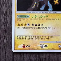 Luxray 004/012 Ptm Mewtwo Lv.X Collection Pack Holo Japanese MP Pokemon Card TCG - Image 4