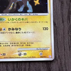 Luxray 004/012 Ptm Mewtwo Lv.X Collection Pack Holo Japanese MP Pokemon Card TCG - Image 5
