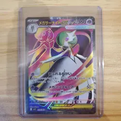 Mega Gardevoir ex SAR SR set 078 087/063 M1S Mega Symphonia 2025 Pokemon Card - Image 3