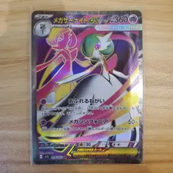 Mega Gardevoir ex SAR SR set 078 087/063 M1S Mega Symphonia 2025 Pokemon Card - Image 5