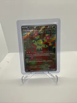 Maractus AR 101/100 SV9 Battle Partners Pokemon Card Japanese - Image 1