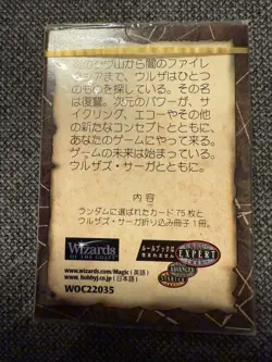 Magic The Gathering Urza's Saga NEW MTG TCG CCG Deck 75 Cards Japanese Unopen - Image 2