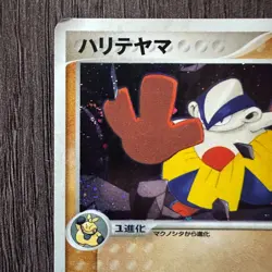 Hariyama 034/055 ADV Expansion Pack Japanese 1st Edition LP Pokemon Card TCG - Image 2