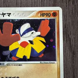 Hariyama 034/055 ADV Expansion Pack Japanese 1st Edition LP Pokemon Card TCG - Image 3