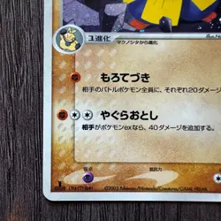 Hariyama 034/055 ADV Expansion Pack Japanese 1st Edition LP Pokemon Card TCG - Image 4