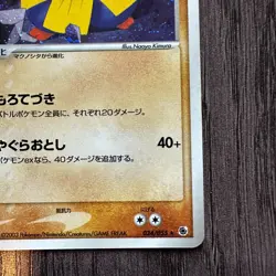 Hariyama 034/055 ADV Expansion Pack Japanese 1st Edition LP Pokemon Card TCG - Image 5