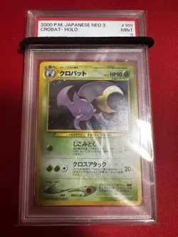 PSA9 Swirl Holo Pokemon Card Crobat neo Expansion Pack 4 Darkness and Light... N - Image 1