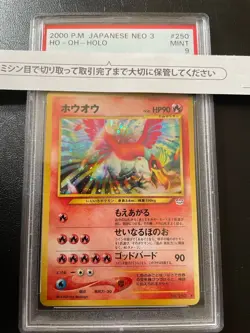 Pokemon Card Old Back PSA9 Graded Ho Oh LV.45 Self Drawn One Owner Item Holo Car - Image 2