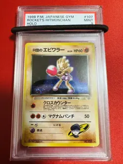 PSA9 Swirl Holo Pokemon Card Team Rocket s Ebiwalar Old Back Promo Leader s Stad - Image 1