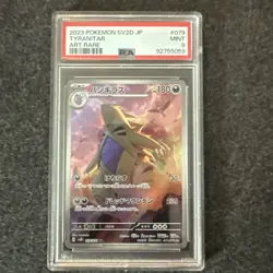 POKEMON JAPANESE SV2D-CLAY BURST ART RARE #079 TYRANITAR PSA 9 - Image 1