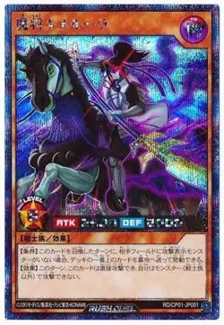 Yugioh Card CP01-JP001 Dark General Kimerura | Secret Japanese - Image 1