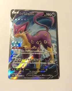 Liepard V SR 077/070 S6H Silver Lance - Pokemon Card Japanese NM - Image 1