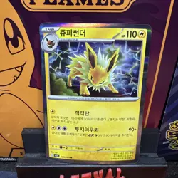 Jolteon 135/165 Holo Pokemon 151 Scarlet & Violet Korean Card sv2a - Image 1